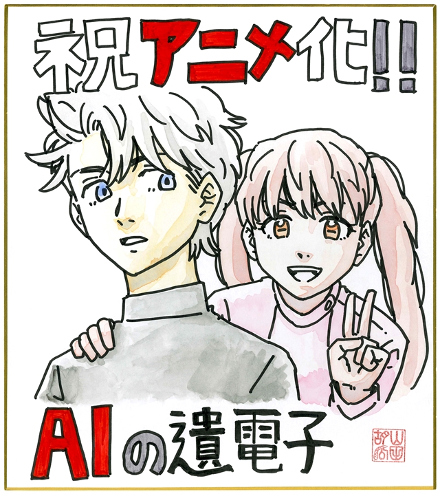 Ai no Idenshi anime Ai no Idenshi anime